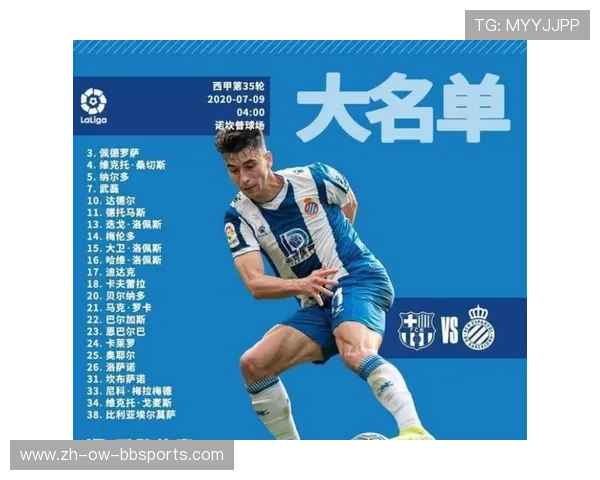 西甲德比赛事时间表：从马德里到加泰罗尼亚