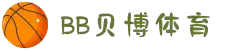 BB体育 - 贝博体育官网 | Ballbet Sports 官方正版投注平台